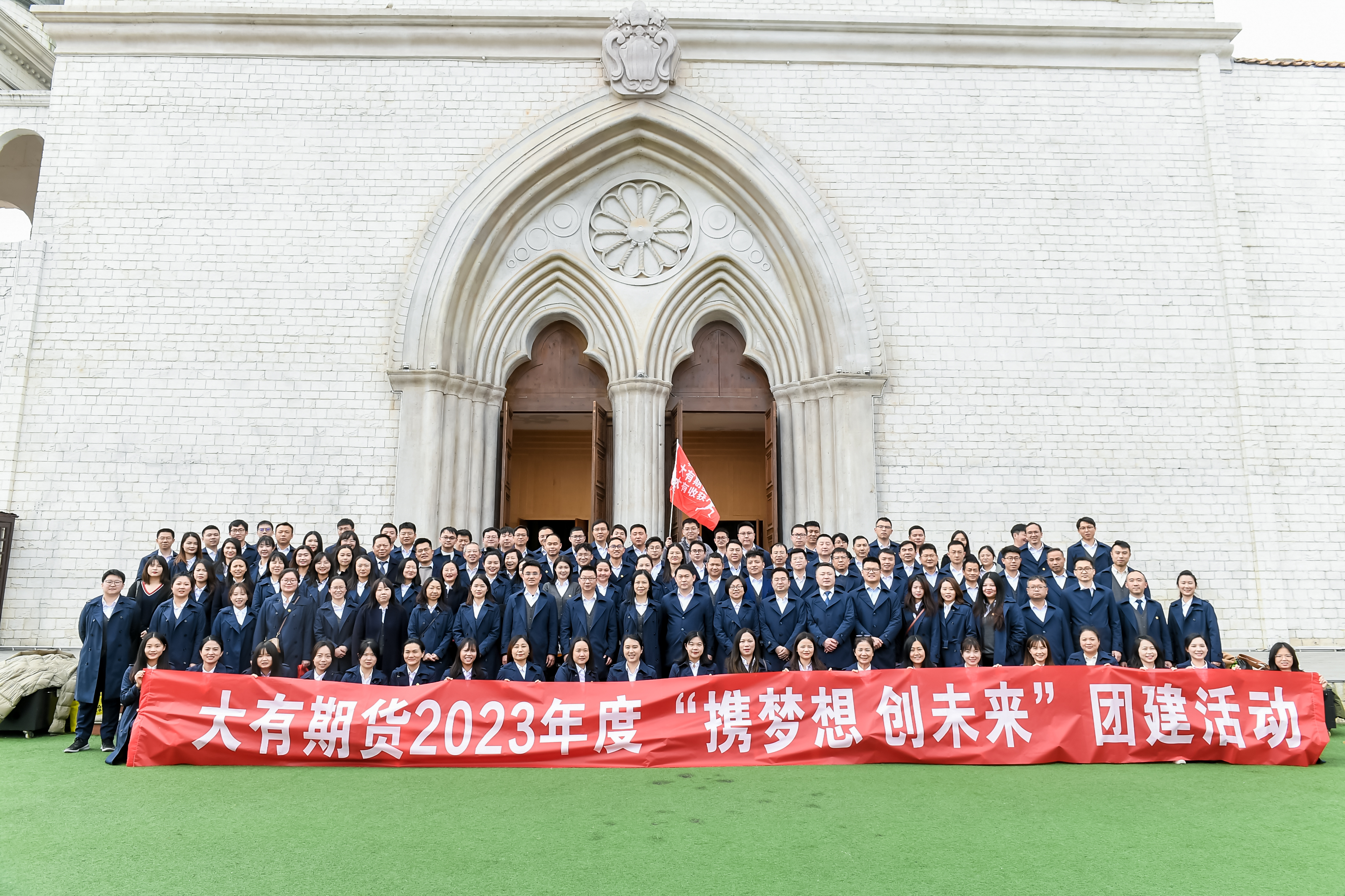 2023年2月，携梦想，创未来——公司工会2023年主题团建活动热烈呈现