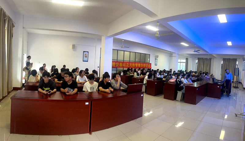 大有期货助力高校金融人才培养 期货风险管理讲座走进邵阳学院